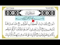 Download Lagu 031 Surat Luqmon | Shu'bah Riwaayah Recitation