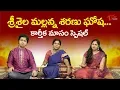 Lagu Karthika Masam Special 2020 | Srisaila Mallanna Sharanu Gosha | Srisaila Mallanna Sharanu Gosha | BhaktiOne