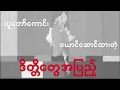 G Fatt - Vote (Official Lyrics Video)