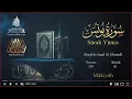 Download Lagu Quran: 10. Surah Yunus /Saad Al-Ghamdi/Read version: Arabic and English translation