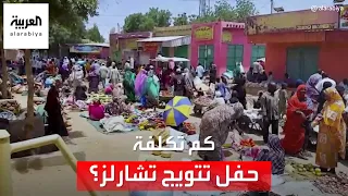 جدل بريطاني حول تكاليف وأرباح حفل تتويج الملك تشارلز الأرقام صادمة 