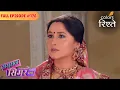 Download Lagu Mataji asks Simar to leave the big room | Sasural Simar Ka | Full Episode 176 | Colors Rishtey