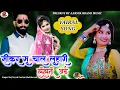 Lagu Sikar Su Chal Luhari Jhunjhunu Aai // सीकर सु चाल लुहारी झुंझुनूं आई || Neelam Shekhawati Raj Nayak