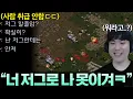 Download Lagu 저그 골랐는데 저그 할 줄은 아냐며 개무시하는 상대.. 자신은 저그전은 져본 적이 없다며 자신만만해하는데?ㄷㄷ