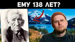 КАК ПРОЖИТЬ 138 лет? Удивительная История ДЖОНА СМИТА!