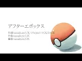 【歌ってみた】アフターエポックス /sasakure.UK