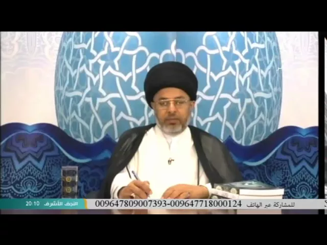 ⁣السيد خضير المدني _ فقه الصادق 25 \ 4 \ 2016