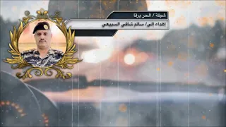 شيلة الحر يرقا الشاعر مفرح العازمي إهداء لـ سالم شافي السبيعي أداء عذب نجد تصميم كاتم العبرات 