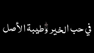 وبحتجلك وتحتجلي ما بينا الف حلقة وصل وبشبهلك وتشبهلي  دندنها