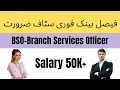 Faysal Bank BSO Job 2025 How To Apply Online Salary Eligibility BankerInsights
