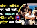 Download Lagu This 3 hour 9 minute classic film will open your eyes, which made Shahrukh the 'King of Hearts'!