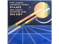 Download Lagu Simo Lazarov - The City (FULL ALBUM, electronic / ambient, Bulgaria, 1984)