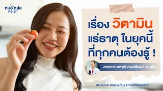 ค่า RDI ของวิตามินซีและวิตามินดีในฉบับใหม่ปี 2567 มีการเปลี่ยนแปลงอย่างไรเมื่อเทียบกับฉบับเดิมปี 2541