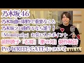 What is important when writing Nogizaka songs | If you were to write a Nogizaka solo song, who wo...