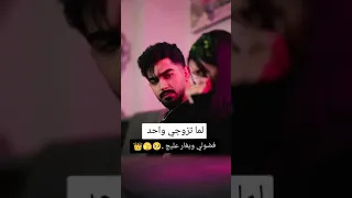 نار الغيره شغلت فكري 