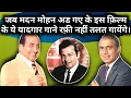 Download Lagu Mohd Rafi Ko Ye Gane Diye Jane Par Madan Mohan Naraz The Kaha Main Film Chhod Dunga |
