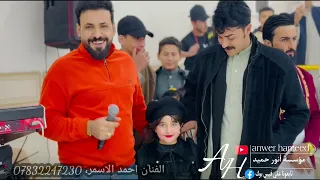 شگد ردت من امها توافق  الفنان احمد الاسمر حفلة زفاف احمد رمضان الف مبروك عزف عباس سيمو  دندنها