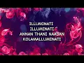 ILLUMINATI Lyrics video | Aavesham | Sushin shyam, Dabzee, Vinayak | FAFA | Fahadh faasil