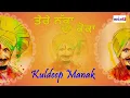 Download Lagu TERE NAK DA KOKA BY KULDEEP MANAK OLD HIT SONG OF ALL TIMES #trending #viralvideo