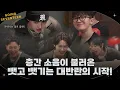 Download Lagu [GOING SEVENTEEN] EP.126 두더지의 반란 #1 (The Rebellion of the Moles #1)