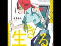 少女A - Young Girl A - siinamota