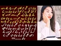 A Emotional Heart Touching Moral Story Urdu\\Hindi || Suno Zara
