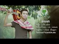 คำแพง - แซ็ค ชุมแพ [cover drum zack]