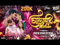 Download Lagu Gulabi Saadi MixDown Trending 2024 | Pratik Remix Official