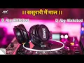 Download Lagu Sasurari Me Maal | Bhojpuri Viral Dj Song Remix | Dj Anshu Babatpur Dj_A.N.S