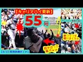 Download Lagu ⚾️大谷翔平 キャリアハイ55号有終の美弾！敵地シアトルが揺れるｗカーショーも11勝目で有終の美！【現地映像まとめ】（2025.9.29  Dodgers 6-1 Mariners 敵地シアトル）