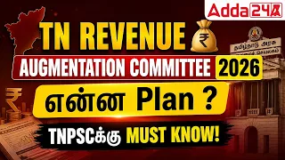 TN Revenue Augmentation Committee 2026 | TNPSC Economy CA | By Adda247 Tamil