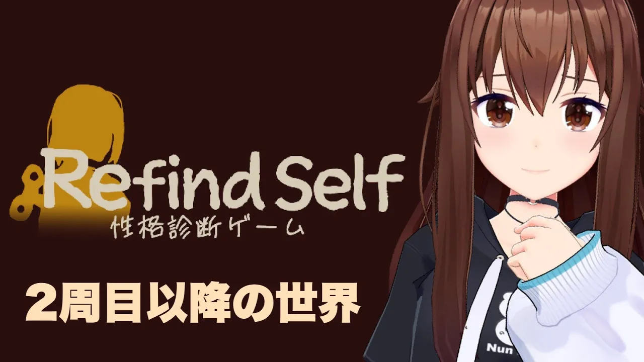 【Refind Self: 性格診断ゲーム】2周目以降のわたしの性格【ホロライブ/ときのそら/Tokinosora】