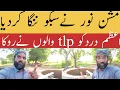 Download Lagu عمران خان کے بغض میں بڑے بڑے کردار ننگے مشن نور کے سامنے اگے ٹی ایل پی والے سامنے اگے