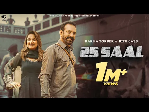 Download MP3 25 Saal | Karma Topper | Ritu Jass | Latest New Punjabi Song 2023 | New Punjabi Song 2023