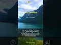 Download Lagu SURAH AL FATIHAH by lili rahmah #quran #shortsfeed