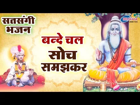 Latest Bhajan Lyrics