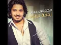 Yamnana - Moustafa Hagag