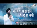 Download Lagu Main Bin Gur Dekhe Neend Na Aave | Best Of Bhai Mehtab Singh Jalandhar Wale | Gurbani kirtan