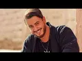 Saad Lamjarred - El Hala' سعد لمجرد - الحلق