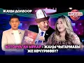 Download Lagu Которулган ырлар - жаңы чыгармабы же көчүрмөбү? // Музыка Plus // Жаңы долбоор