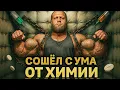 Lagu СМАЕВ СОШЕЛ С УМА НА ХИМИИ