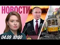 Download Lagu Неловкая встреча Путина и Алиева. Фуникулер сошел с рельс в Лиссабоне. FaceTime заблокируют?