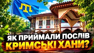 Таємниці ханського палацу в Бахчисараї