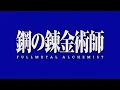 「AMV」Fullmetal Alchemist: Brotherhood (鋼の錬金術師)- Opening 2: Hologram