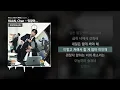 HAAN, Chan - 있잖아... (Feat. JAEHA (재하)) [있잖아...]ㅣLyrics/가사