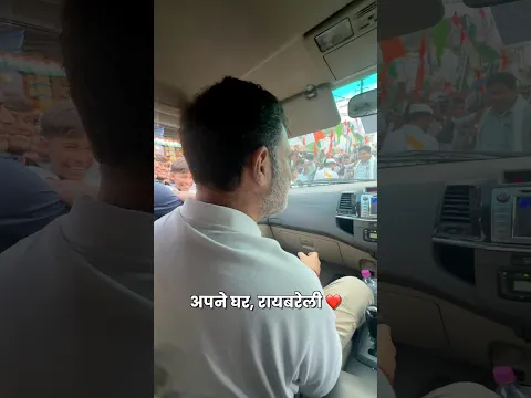 अपने घर, रायबरेली!  ❤️
