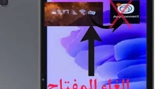 حل مشكله علامة المفتاح من تابلت الثانوية العامة ٢٠٢٤ 