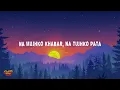 Pritam & Arijit Singh - Hawayein (Lyrics)