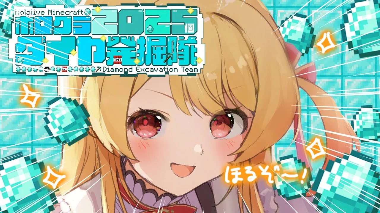 【 #ホロクラダイヤ発掘隊 】ミッションが気になるマン【音乃瀬奏】#hololiveDEV_IS #ReGLOSS