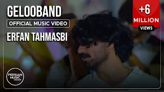 Erfan Tahmasbi Gelooband I Official Video عرفان طهماسبی گلوبند  Erfan Tahmasbi Gelooband I Official Video عرفان طهماسبی گلوبند